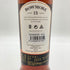 ボウモア 15年 700ml 43% BOWMORE 【F2】