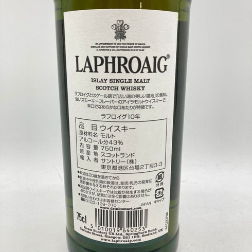 ラフロイグ 10年 750ml 43% LAPHROAIG 【E4】