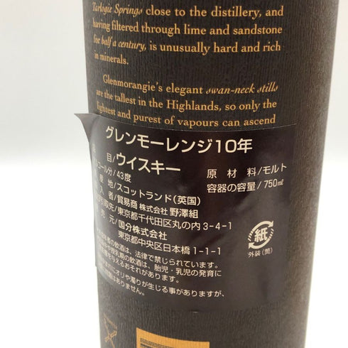 グレンモーレンジ 10年 ハイランドモルト 750ml 43% GLENMORANGIE スコッチウイスキー【M4】