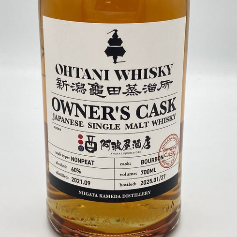 東京都限定◆新潟 亀田蒸留所 オーナーズカスク シングルモルト ウイスキー 700ml 60% KAMEDA 【W1】