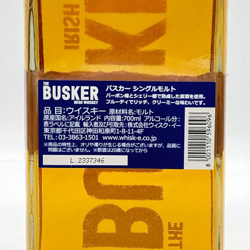 バスカー シングルモルト アイリッシュ ウイスキー 44.3% 700ml BUSKER アイリッシュウイスキー【C4】