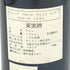 チェレット バローロ ブリッコ ロッケ ブルナーテ 1994 750ml 13.5% Ceretto Barolo Bricco Rocche Brunate イタリアワイン【R2】