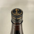 かめ壺焼酎 村尾 1800ml 25% 芋焼酎【Q2】