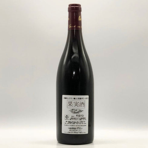 オスピス ド ボーヌ サヴィニー レ ボーヌ プルミエ クリュ キュヴェ アーサー ジラール 2007 750ml 13.5% ospices de Beaune Savigny Les Beaune 1er Cru Cuvee Arthur Girard ブルゴーニュワイン【W0】
