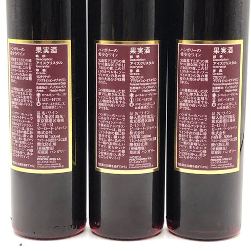 3本セット ピーロート アイスクリスタル ハノスバハ 2017年 赤 500ml 9.5% PIEROTH 赤ワイン【MTM3】