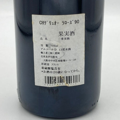 シャトー グリュオ ラローズ サンジュリアン 1990 750ml 12.5% CHATEAU GRUAUD LAROSE ボルドーワイン【P2】
