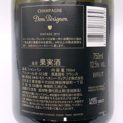ドンペリニヨン 白 ルミナス 750ml 12.5% Dom Perignon Luminous シャンパン【V4】