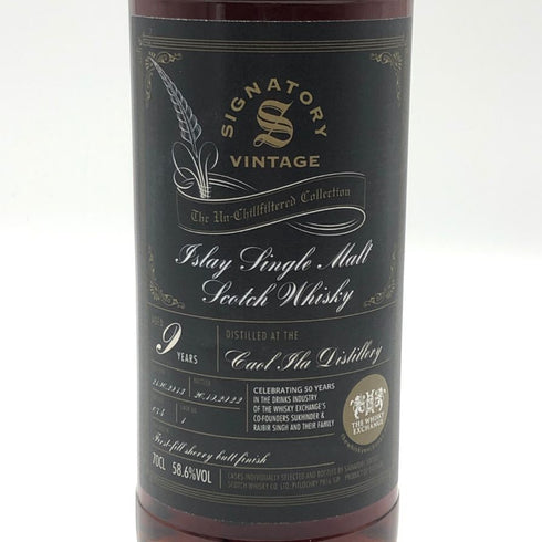 カリラ 9年 2013-2022 シグナトリー ヴィンテージ アンチルフィルタード コレクション 700ml 58.4% CAILLA SIGNATORY VINTAGE スコッチウイスキー【H3】