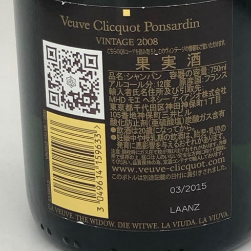 ヴーヴ クリコ ビンテージ 2008 750ml 12% Veuve Clicquot VINTAGE ROSE シャンパン【P4】