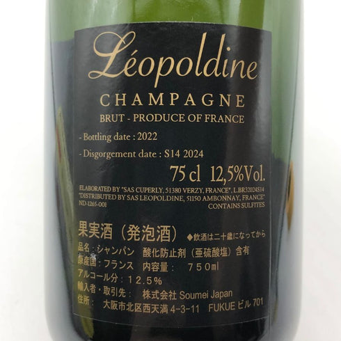 レオポルディーヌ ソウメイ ブリュット 白 750ml 12.5% leopoldine SOUMEI シャンパン【G】