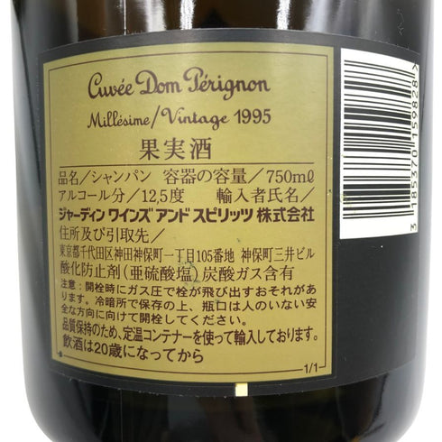 ドンペリニヨン ヴィンテージ ブリュット 白 1995 750ml Dom Perignon Vintage Brut シャンパン【B3】