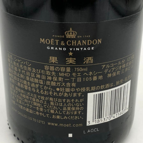 モエ エ シャンドン グラン ヴィンテージ 2002 750ml 12% MOET&CHANDON シャンパン【Y0】