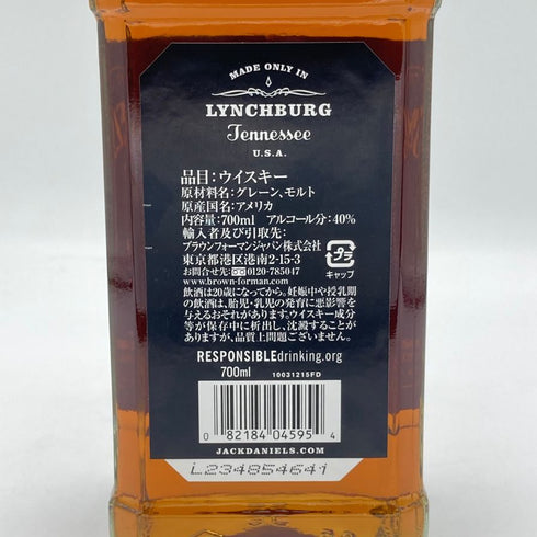 ジャックダニエル オールド No.7 700ml 40% JACK DANIELS OLD バーボン【A2】