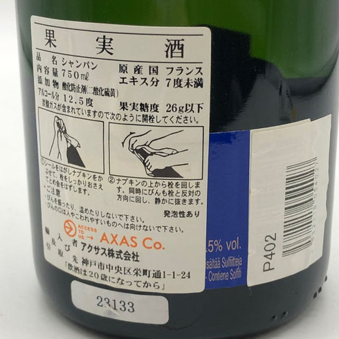 ポメリー ブリュット ロイヤル 750ml 12.5% Pommery Brut Royal シャンパン【T4】