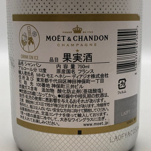 モエ エ シャンドン アイス アンペリアル 750ml 12% Moet&Chandon ICE IMPERIAL シャンパン【Q0】