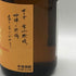 富乃宝山 芋焼酎 720ml 25% 芋焼酎【X0】