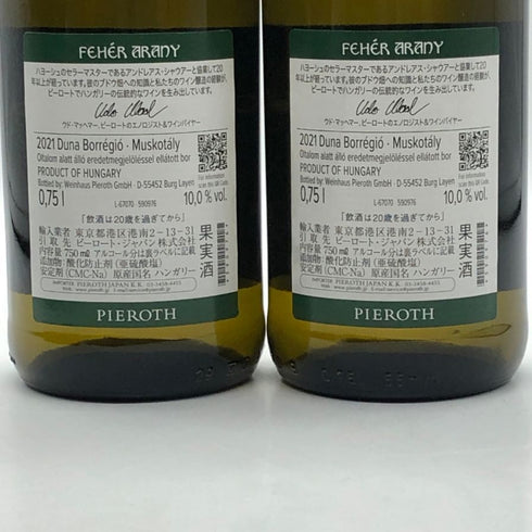 フェア アラニー 750ml 10.0% 【4本セット】 Feher Arany 白ワイン【7-1】