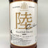 【未開栓】【東京都限定】キリン 陸 4000ml 50% KIRIN ウィスキー【同梱不可】【A2】【中古】