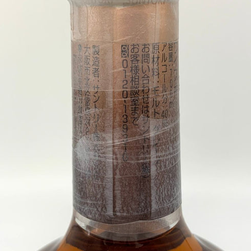 東京都限定◆サントリー スペシャル リザーブ 10年 シェリー樽仕上げ 700ml 40% SUNTORY SPECIAL RESERVE 【J】