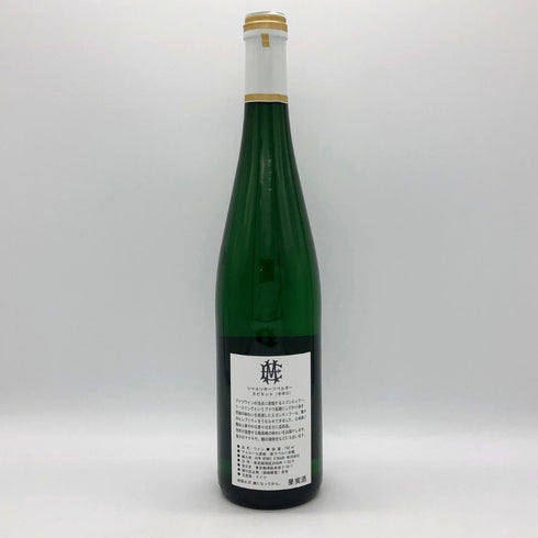 エゴン ミュラー シャルツホーフベルガー カビネット 2017 750ml 8.5% Egon Müller Scharzhofberger Riesling Kabinett 白ワイン【E0】