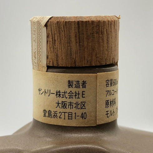 東京都限定◆サントリーローヤル 干支 申歳ボトル 600ml 43% SUNTORY ROYAL 1181g【Q4】