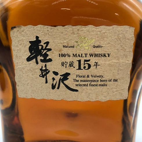東京都限定◆メルシャン 軽井沢 貯蔵15年 100%モルトウイスキー 700ml 40% KARUIZAWA 【同梱不可】【O2】