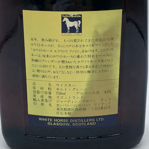 ホワイトホース エクストラファイン 750ml 43% 特級表記 WHITE HORSE EXTRA FINE スコッチウイスキー【F3】