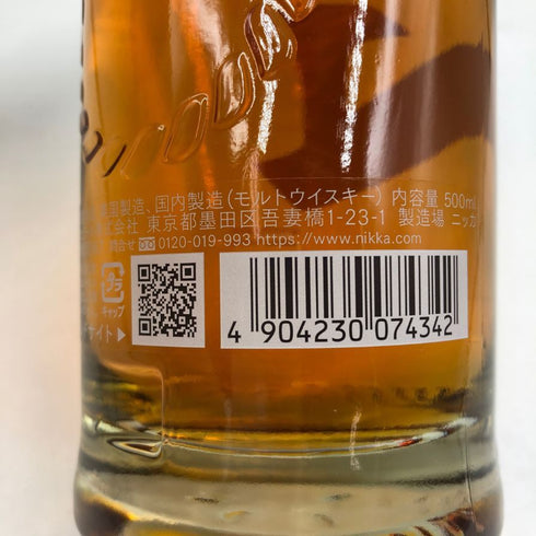 東京都限定◆ニッカ フロンティア 500ml 48% NIKKA 【F3】