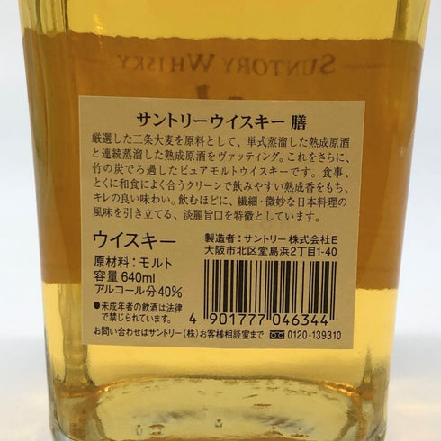 東京都限定◆サントリー ウイスキー 膳 640ml 40% SUNTORY WHISKY 【A2】