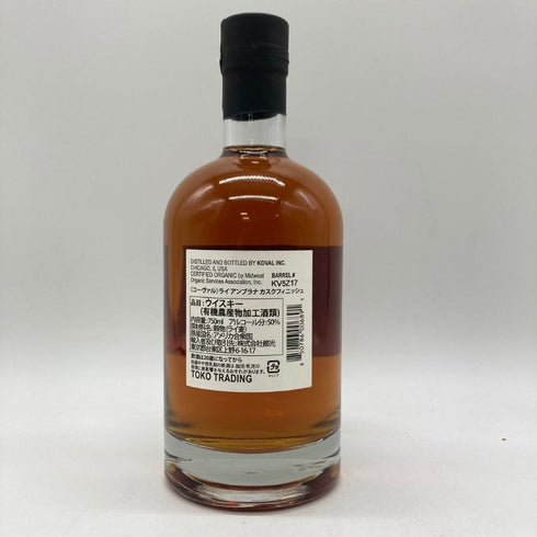 コーヴァル シングルバレル ライ アンブラナ カスクフィニッシュ 750ml 50% KOVAL SINGLE BARREL AMBURANA BARREL FINISHED 【Q1】