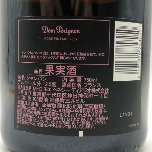 ドンペリニヨン ロゼ 2009 750ml 12.5% Dom Perignon Rose シャンパン【W1】