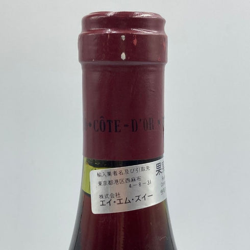 ドメーヌ ミシェル ゴヌー ポマール グラン ゼプノ プルミエクリュ 1999 750ml 13.5% Domaine Michel Gaunoux Pommard Grands Epenots 1er Cru フランスワイン【m1】