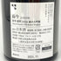木屋正酒造 而今 特上雄町 特等雄町 2024 720ml 15% 2024年11月 JIKON 2本セット 【B2】