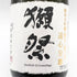 獺祭 二割三分 遠心分離 720ml 16% 2025年1月 DASSAI 日本酒- 純米大吟醸酒【N1】