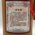 貴州茅台酒 マオタイ酒 15年 2026 500ml 53% MOUTAI KWEICHOW 中国酒991g【B2】
