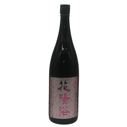 南陽醸造 花陽浴 雄町 純米吟醸 無濾過生原酒 1800ml 16%2026年2月 日本酒 - 純米吟醸酒【Q4】