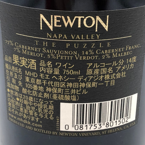 ニュートン ザ パズル ナパ ヴァレー 2017 750ml 14% NEWTON The Puzzle Napa Valley カリフォルニアワイン【F0】