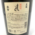 黒龍酒造 黒龍 しずく 1800ml 16% 2024年6月 【N】