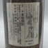 村尾 かめ壺焼酎 全日空オリジナル 750ml 25% 芋焼酎【A2】