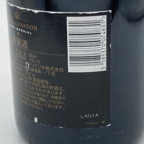 モエ エ シャンドン ロゼ アンペリアル 750ml 12.5% Moet&Chandon Rose Imperial シャンパン【J2】