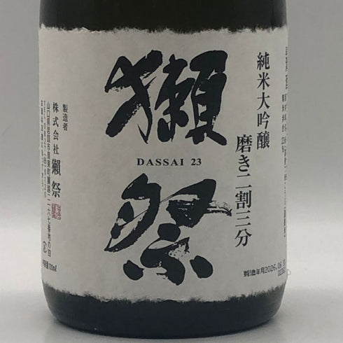 獺祭 純米大吟醸 磨き二割三分 720ml 16% 2026年6月 DASSAI 日本酒- 純米大吟醸酒【D3】