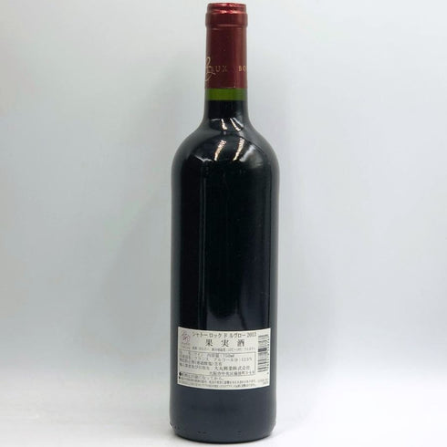 フランスワイン金賞受賞ワインセット シャトーロワゾー2014/シャトー ロック ド ルヴロー 2013 各750ml ボルドーワイン【G3】
