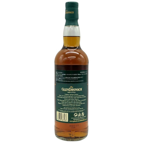 グレンドロナック 15年 リバイバル 46% 700ml GLENDRONACH スコッチウイスキー【F3】