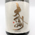 大信州酒造 大信州 以和為貴 純米大吟醸 2024.3 16% 1500ml 日本酒- 純米大吟醸酒【T】