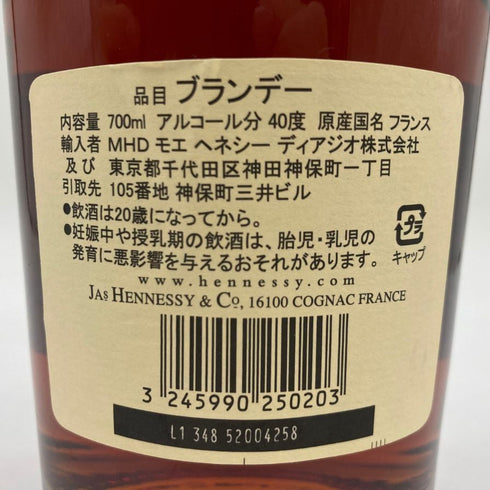 ヘネシー ベリースペシャル コニャック 700ml 40% Hennessy VERY SPECIAL 【H4】