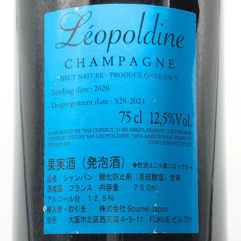 ソウメイ ブリュット ナチュール ブルー 750ml 12.5% SOUMEI BRUT NATURE BLUE シャンパン【U1】