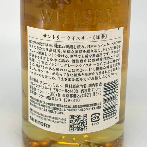 東京都限定◆サントリー 知多 シングルグレーン 700ml 43% SUNTORY CHITA 【B】