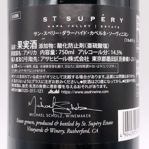 サン スペリー ダラーハイド カベルネ ソーヴィニヨン 2016 750ml 14.5% St. Supery Dollarhide Cabernet Sauvignon カリフォルニアワイン【O1】
