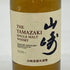 東京都限定◆サントリー 山崎 NV シングルモルト 180ml 43% SUNTORY YAMAZAKI 【B4】