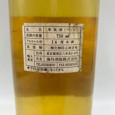 シャトー ラヴィル オー ブリオン 1981 750ml 14% CHATEAU LAVILLE HAUT-BRION 【D2】